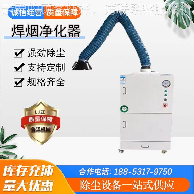 工业小型高负压布脉冲烟尘净化器 烟反NNJ尘吹移动式袋烟雾除器吸,机械设备,空气净化设备,淘宝优惠券,粉丝福利购,淘宝优惠卷