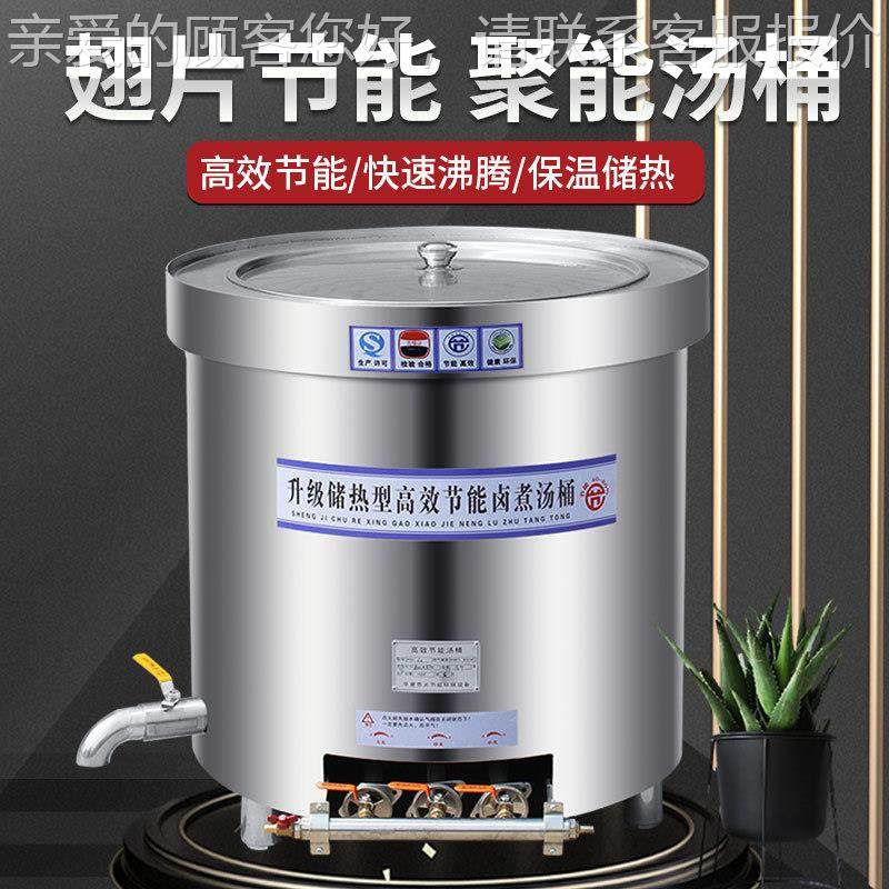 354商节炉用不钢卤锈肉煮肉锅燃气汤锅牛羊肉汤锅大容量能保温桶,厨房电器,其他商用厨电,淘宝优惠券,粉丝福利购,淘宝优惠卷