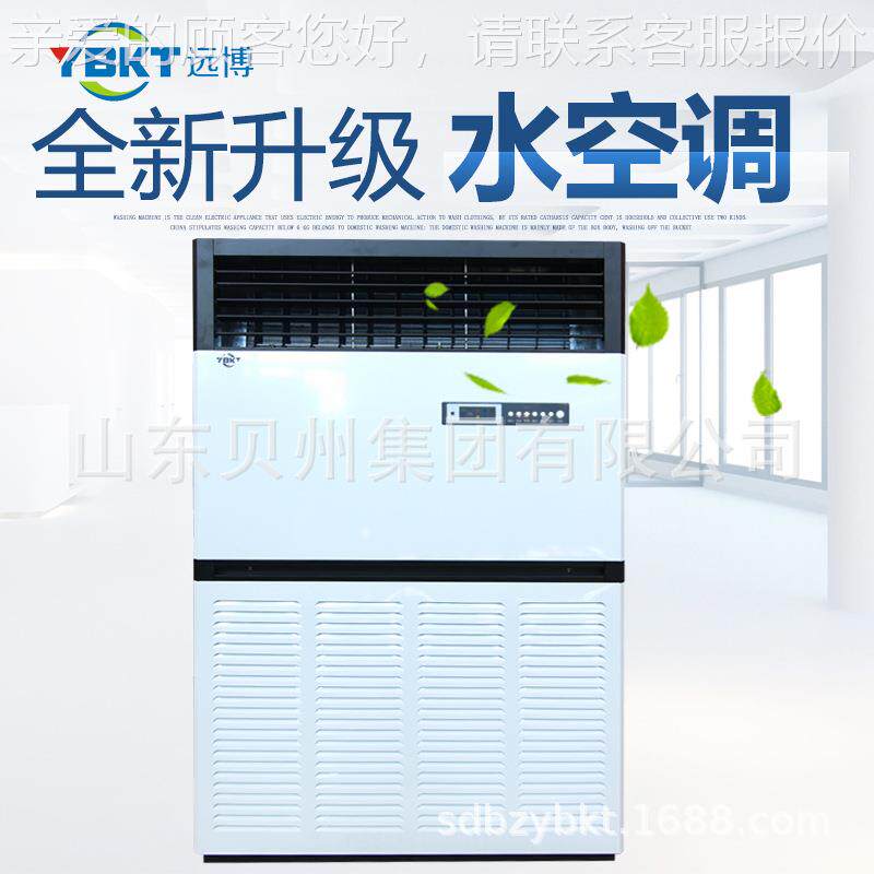工10匹立式明装水管空调 720冷一体机制热效厂果好 风机盘5暖匹