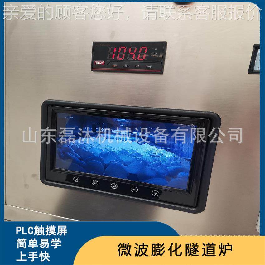土豆片烘杀菌设备设 辣条微波微干烘干备 虾片波烘干LM-40KW-设备,五金/工具,其他机械五金,淘宝优惠券,粉丝福利购,淘宝优惠卷