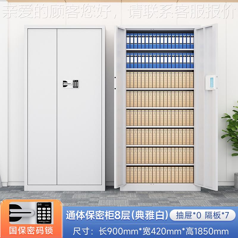 电子密柜密码锁件文柜保档案资柜料办公凭证柜铁皮矮YT2020柜抽屉
