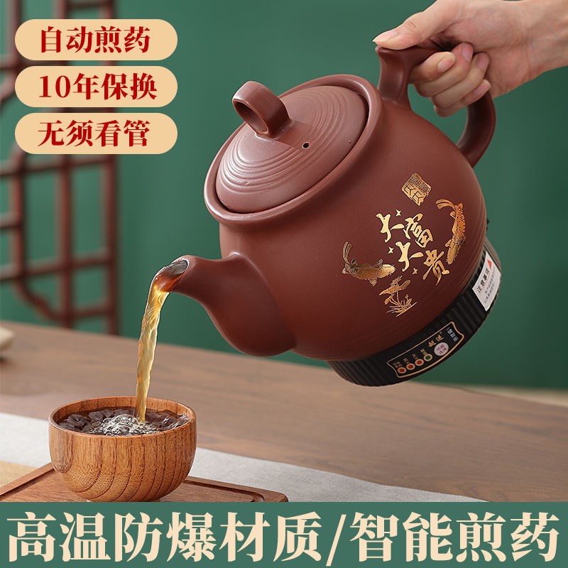 全自动煎药壶电煎中药壶家用陶瓷煲中医砂锅插电中熬药罐机煲机煮