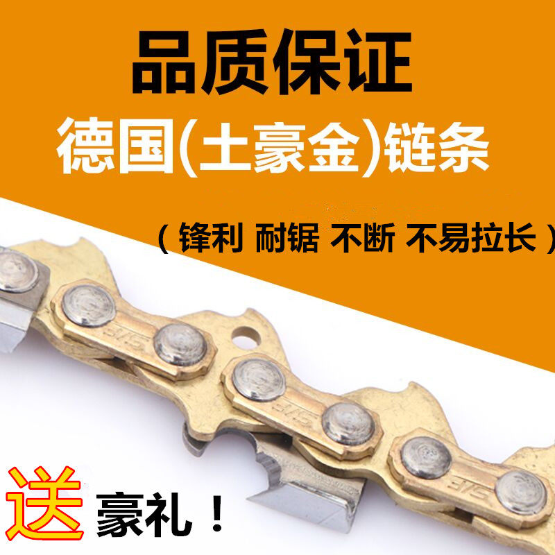 金色直角油锯链条18寸20寸 16寸405电锯链条买就送锉刀