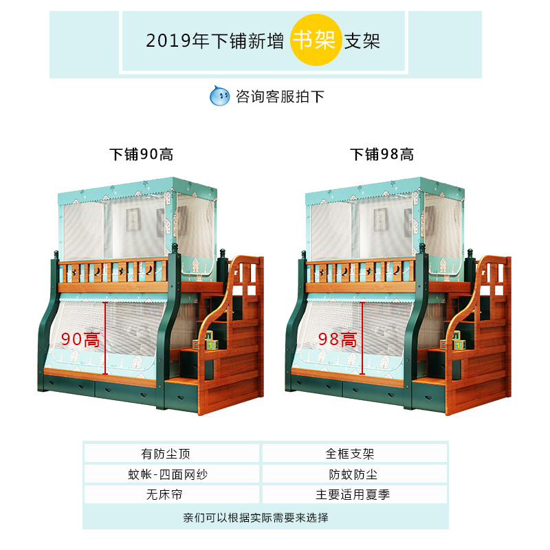 子母床梯形蚊帐1.2m1.35/1.5米下铺儿童高低床1.1m带书架1.3/1.8m