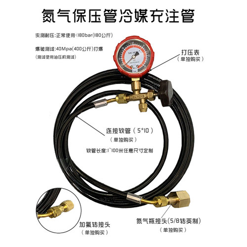 中央空调氮气打压保压管加氟打压双用定制耐高压冷媒雪种加液软管