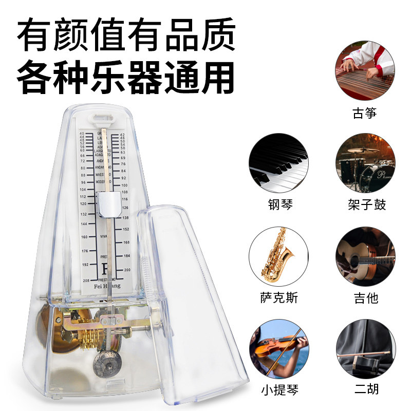 机械节拍器钢琴吉他小提琴古筝二胡架子鼓乐器通用电子打拍节奏器