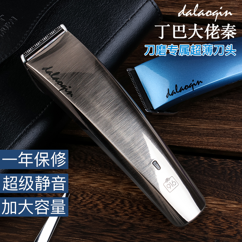 大佬秦916大动力推剪渐变大电剪专业美发油头推子充电理发器 新品