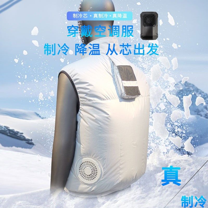 夏季降温背心变频空调服半导体空调机风扇制冷防暑马甲工装钓鱼服,男装,背心,淘宝优惠券,粉丝福利购,淘宝优惠卷