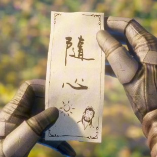 随心不良人钥匙扣画江湖之袁天罡不良帅周边情侣木头书包令牌挂件