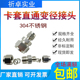 304不锈钢异径卡套直通8 14mm 10mm变径卡套直通中间大小头12