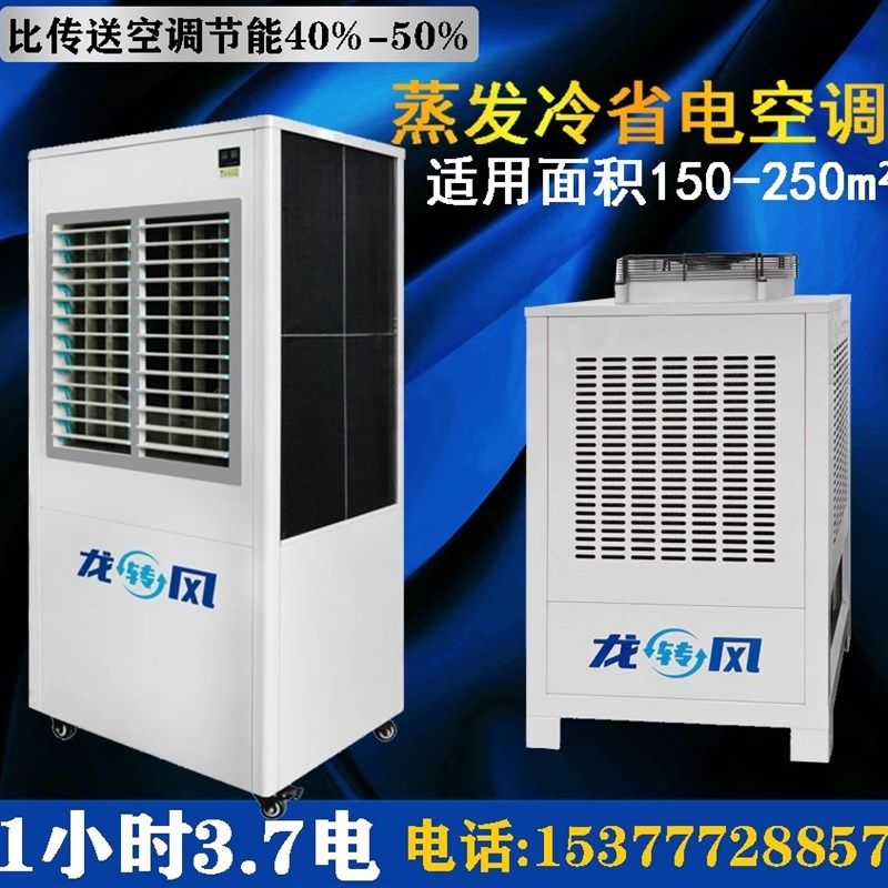 蒸发省电中央5匹商用冷风机车间10匹工业厂房压缩机立式柜机空调