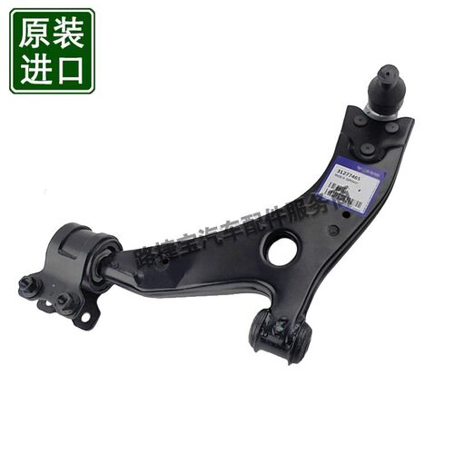 适用沃尔沃XC60 S80 S60L S40 XC90 V40 V60前下摆臂下悬挂下支臂