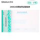 140原始单据粘贴单85 报销单票据凭证增票规格240 10本装 西玛单据