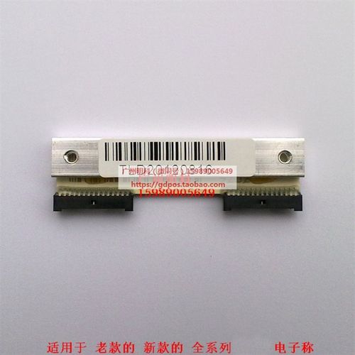 大华 TM-15H TM-30H tm-15f 电子秤 条码秤 打印头 两边接脚