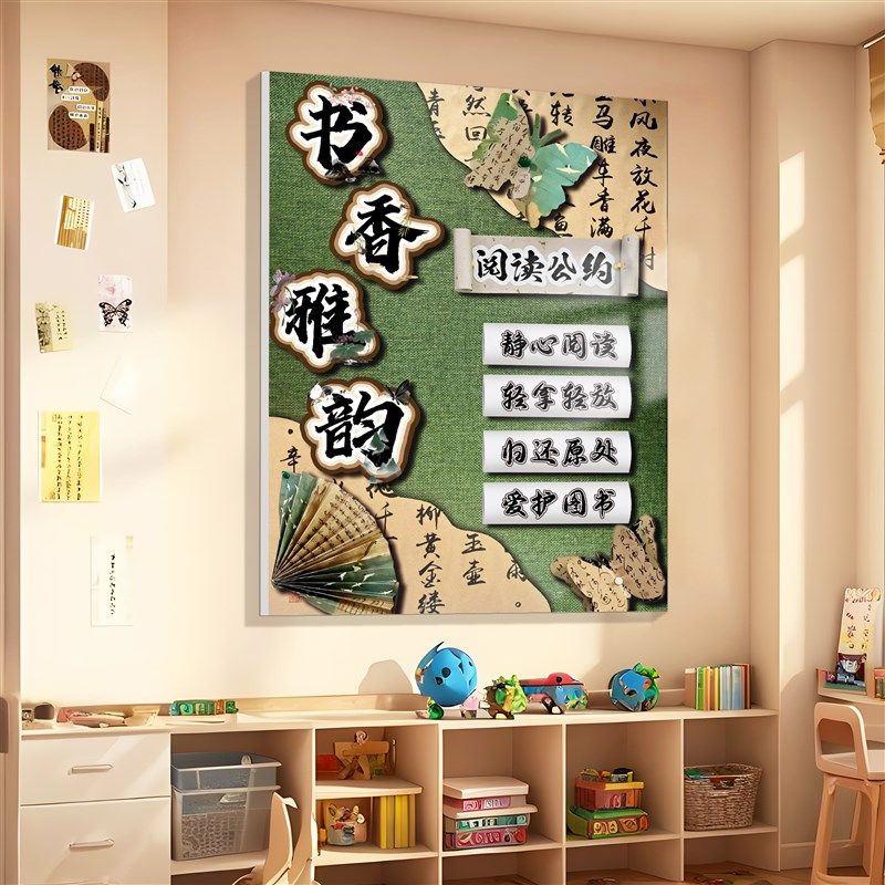 古国风教室场景班级文化墙贴图书角布置装饰阅读区香节主题黑板报,家居饰品,文化墙贴,淘宝优惠券,粉丝福利购,淘宝优惠卷