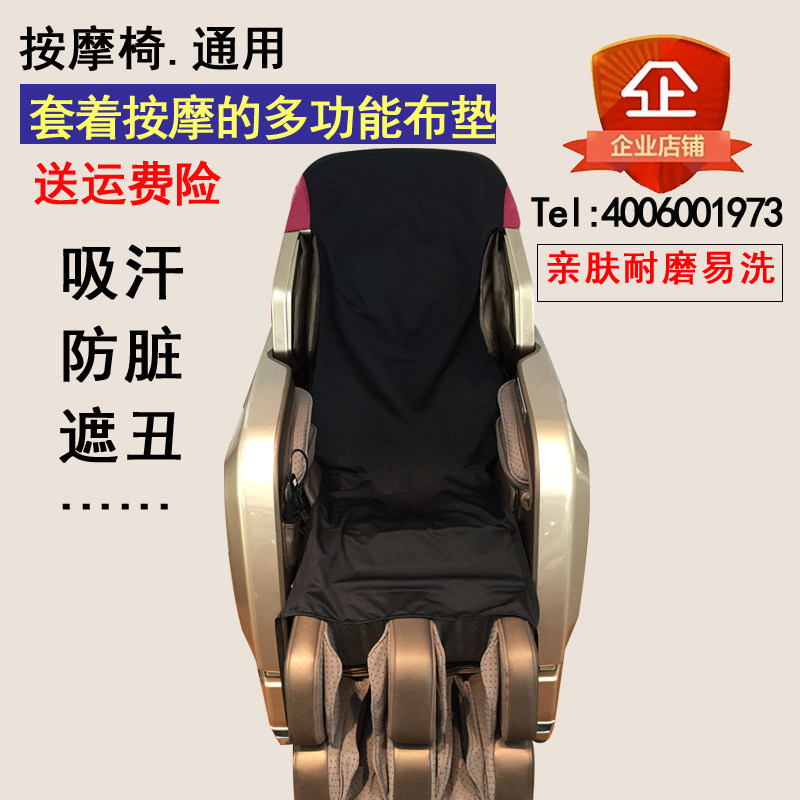 按摩椅防尘罩套椅套通用水洗 按摩椅套子 布艺家用遮盖防晒防抓刮