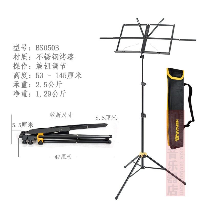 海克力斯谱架子吉他乐谱本支架可折叠升降大小提琴专业演奏曲谱架