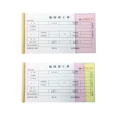 临时用工单定做送检用工单报告单二联三联2联订制两联复写单多多