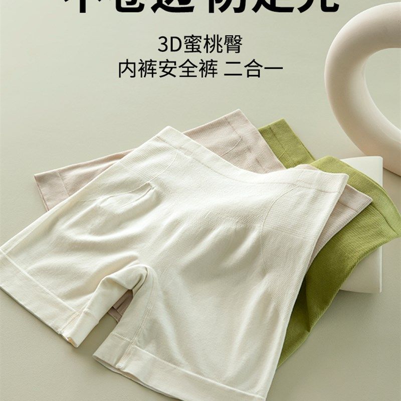 好宠防走光打底安全裤内裤女二合一不卷边夏季薄款2024年新款平角,女士内衣/男士内衣/家居服,女安全裤,淘宝优惠券,粉丝福利购,淘宝优惠卷