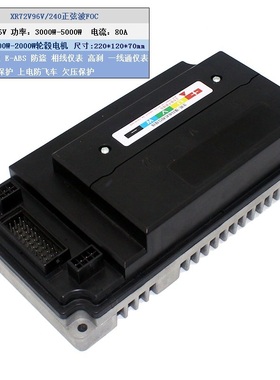 曦日正弦波控制器48V60V72V84V96V2000W4000W弱磁静音电动车改装