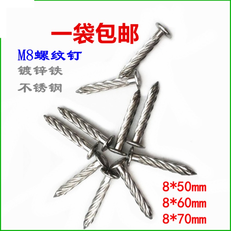 304不锈钢6mmM8螺纹钉镀锌铁圆头钢钉 自攻水泥防盗网窗固定螺丝
