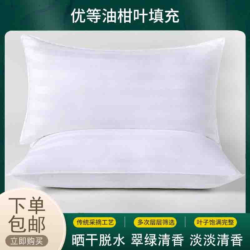 清凉油柑叶枕芯余甘叶牛甘果叶家用成年老人儿童单人枕头护颈包邮