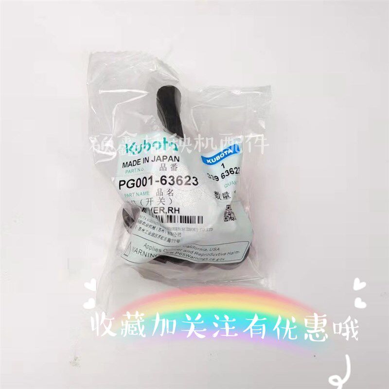 久保田手扶插秧机SPW-48c68c手柄组合配件转向离合手柄手油门开关