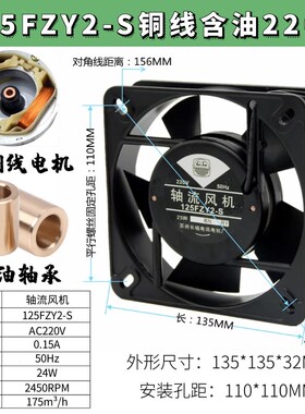 焊机柜散热风扇125FZY1/2/4-S铜线110/ 220/380V轴流风机135*32MM