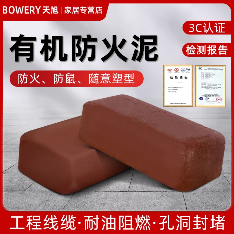 防爆胶泥黑色电缆密封电工绝缘耐高温堵洞防水防火封堵油泥防爆泥