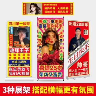 生日易拉宝海报接机横幅人形立牌离职毕业土味搞笑展示架设计制作