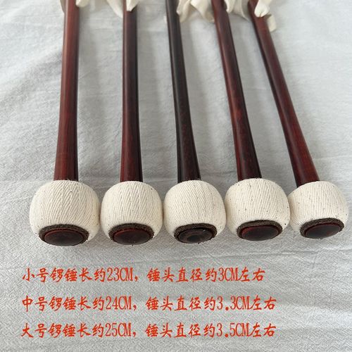 精制紫檀木手工锣锤手锣二锣大小苏锣武锣锣点高中低虎音锣棒锣槌