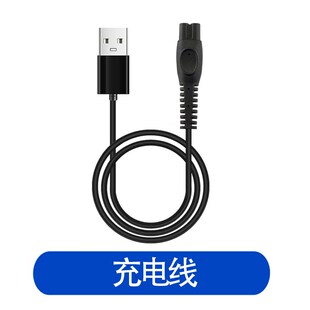 适用APIYOO艾优智能黑色剃须刀T7充电线充电器T8-H刀头保护套配件