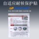 自固化绝缘防水保护包材 耐候型包覆片 自适应全天候保护贴