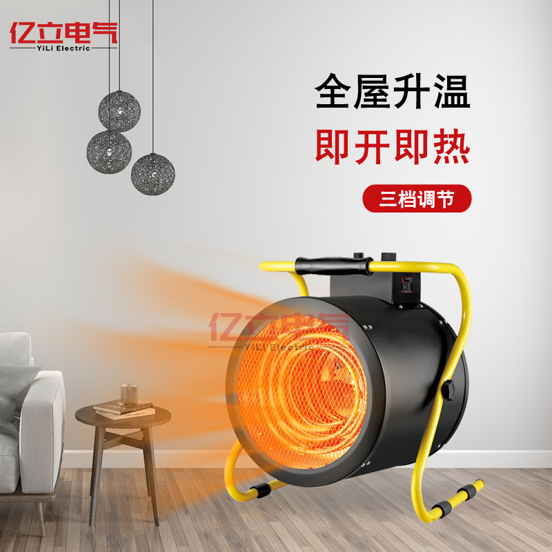 工业暖风扇机D3/5/9/15/30KW养殖场大功率电热通风机升温烘干取暖