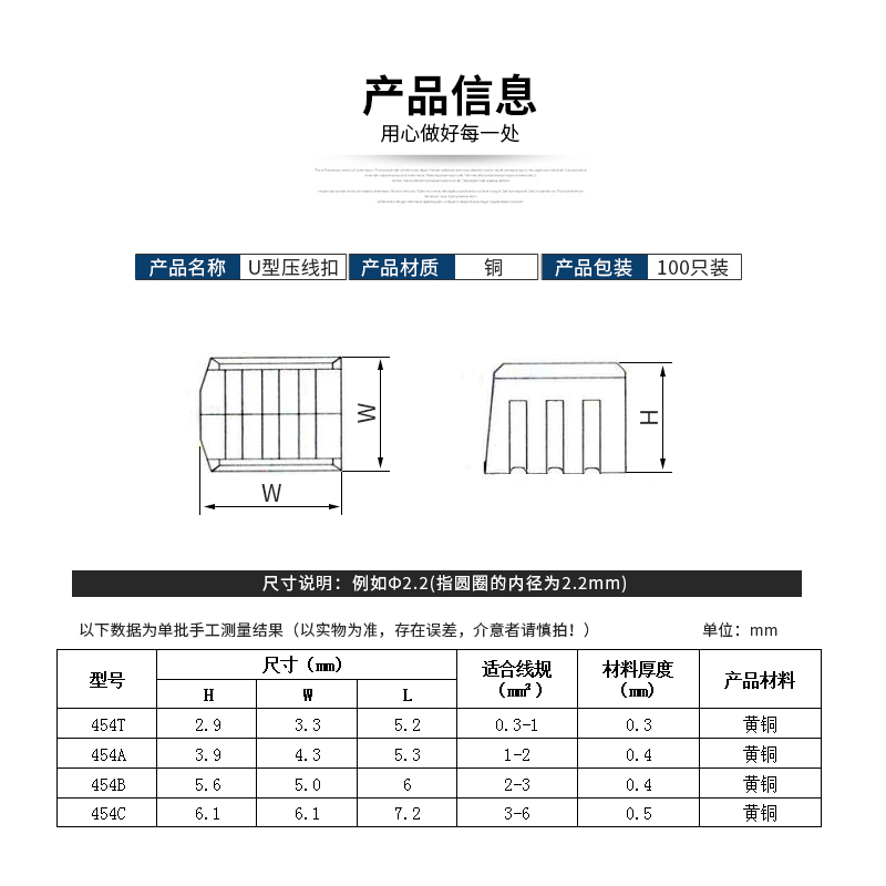 快速接线端子U型压线扣454B电线连接器冷压铜扣端子2.5-4mm 100只