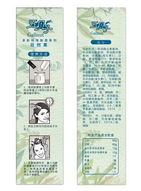 五贝子特制染发膏防敏纯黑栗棕黑色头皮无刺激植物焗油盖白发男女