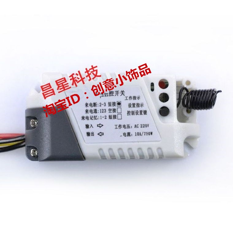 220V8路10A带线无线遥控开关配1000米绿8键灯具水泵电铃控制一拖8