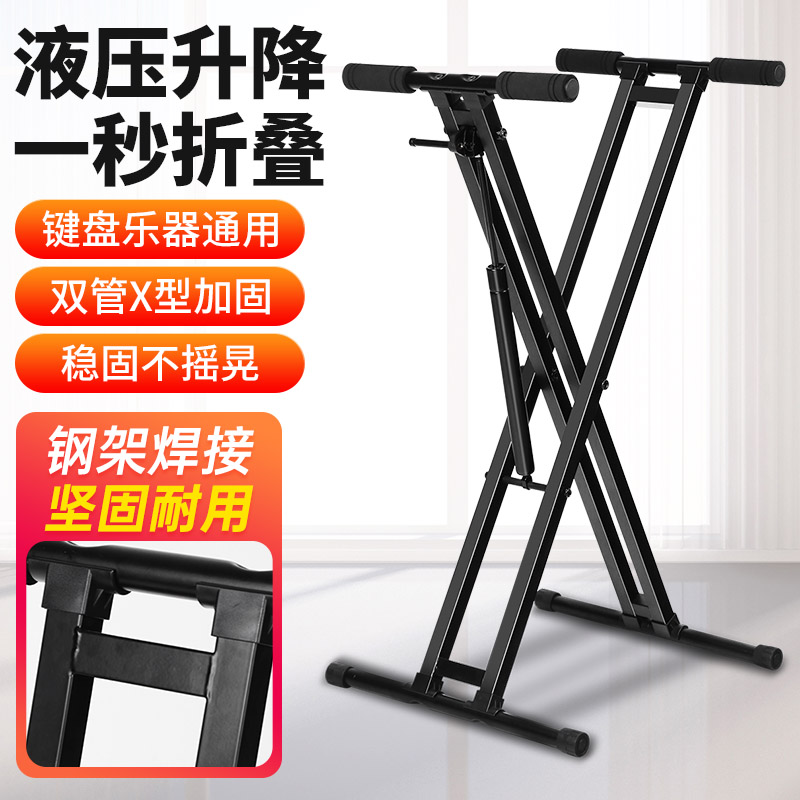 电子琴架通用61键88键盘乐器电钢琴架支撑架X型升降折叠加固支架