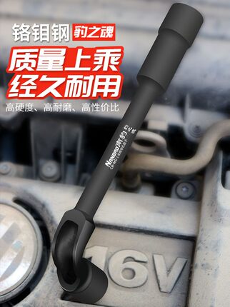 豹之魂L型穿孔套筒扳手双头长螺杆烟斗7字型铣口弯头六角套管扳手
