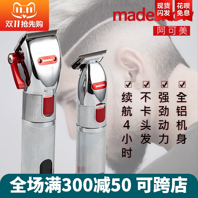 阿可美m5m6油头推剪理发店专用推子渐变专业发廊理发器电推剪静音