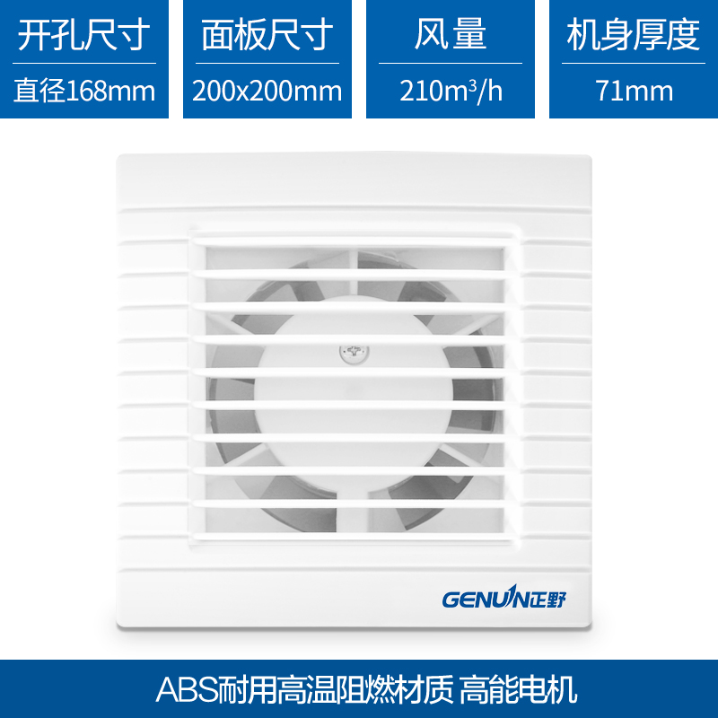 正野APC15E排气扇窗式6寸厨房卫生间墙壁抽风机强力低噪换气扇