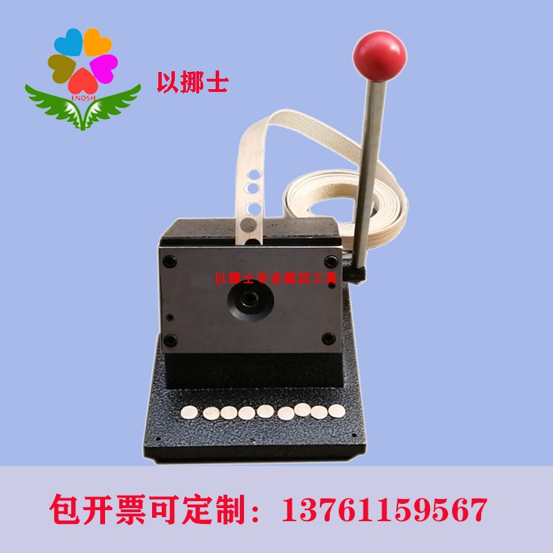 打孔器打孔机圆孔模具PVC圆片冲压封边条环美贴三合一孔贴孔盖机