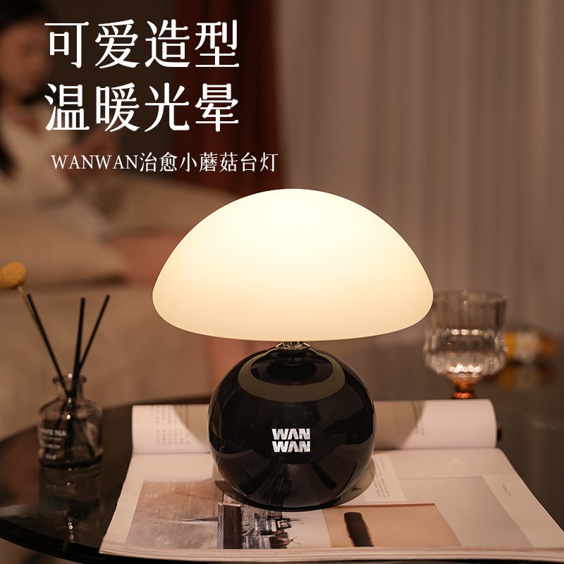 WANWAN蘑菇台灯客厅卧室床头桌面装饰摆件充电新款触摸氛围小夜灯