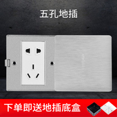 86型地插座家用隐藏式 超薄不锈钢地面地板插座 防水地插滑盖平推式