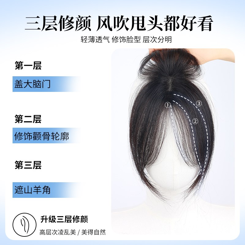 八字刘海轻薄假发片女头顶补发全真发无痕隐形女自然前额胎毛刘海