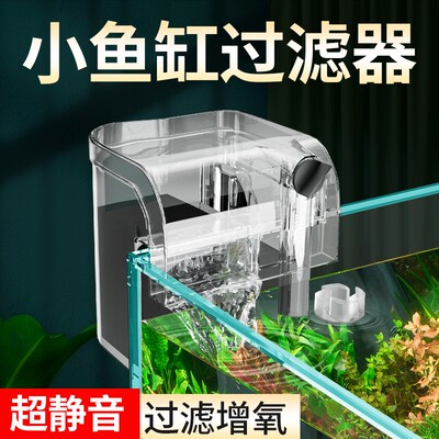 鱼缸过滤器净水循环三合一瀑布防吸小鱼缸过滤循环水泵制氧一体机