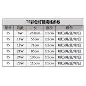 T5长条老式 家用日光镜前灯三基色红黄蓝绿灯管灯架全套1米26w支架
