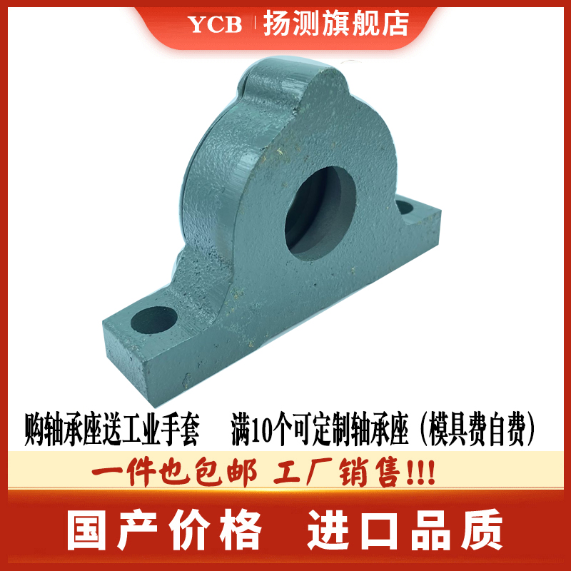 加厚立式侧开口偏盖轴承座瓦盒 1313 1314 1315 1316 1317 1318