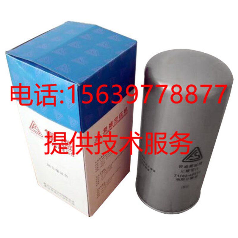 复盛SA15/22A压缩机2116020021=9610311-20800-M 油过滤器组立