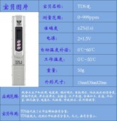 TDS水质检测笔饮用水测试笔家用自来水检测器净水器纯水机硬度仪